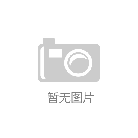 探索育人新路径品质课程促发展：杏彩体育平台app官方网站